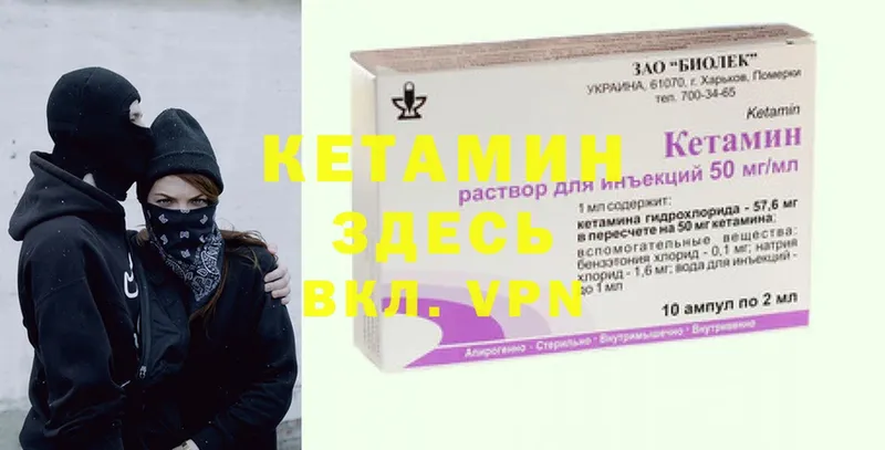 КЕТАМИН ketamine  Дагестанские Огни 